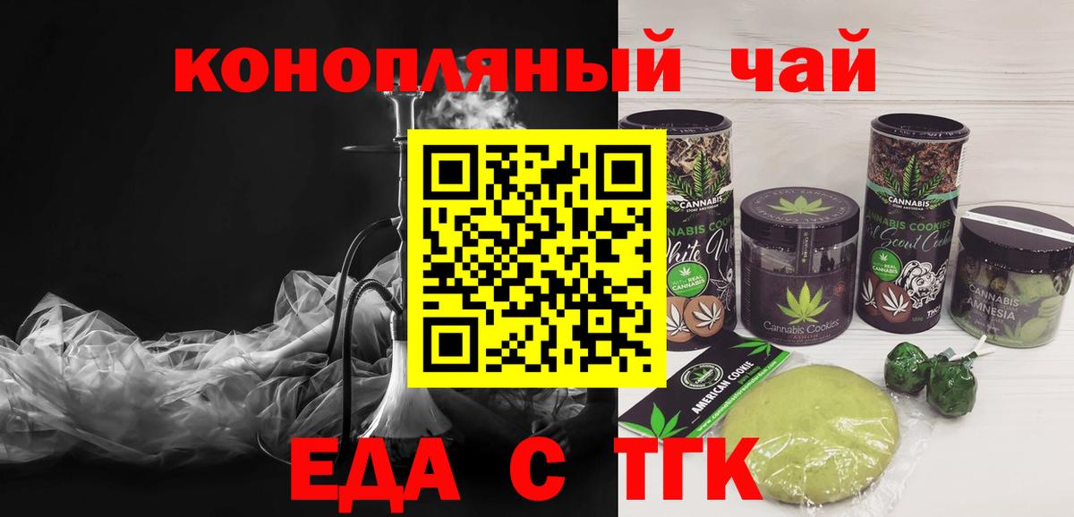 Cannafood конопля  Вход с VPN  Камень-на-Оби 