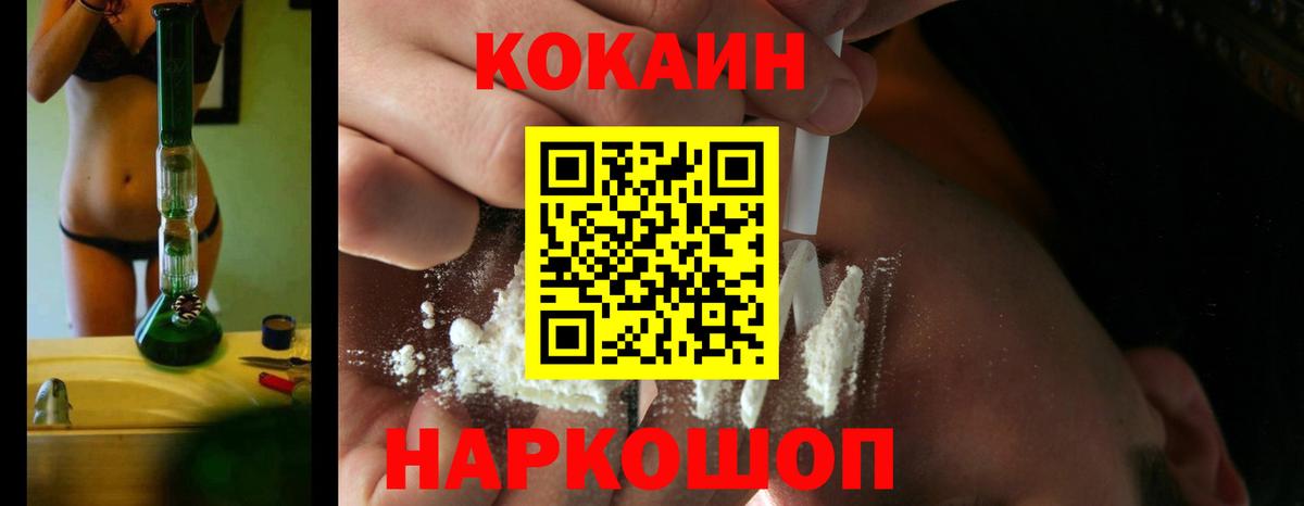 КОКАИН Fish Scale Камень-на-Оби