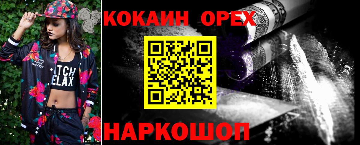КОКАИН Перу  Кокаин VHQ  Камень-на-Оби  Вход с VPN 