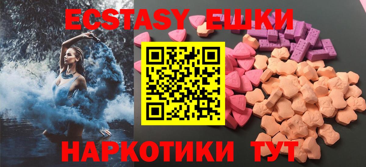 Экстази mix Камень-на-Оби