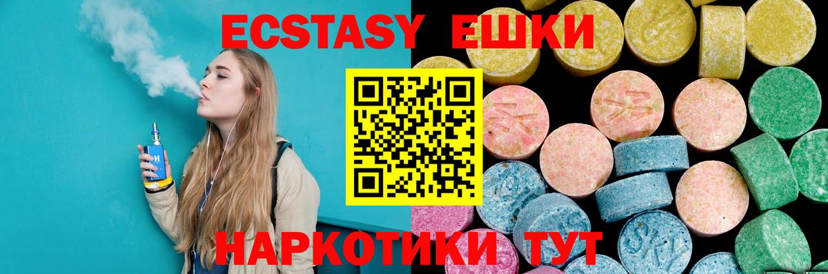 ЭКСТАЗИ 99%  Ecstasy Punisher  Экстази  Камень-на-Оби  Вход с VPN 