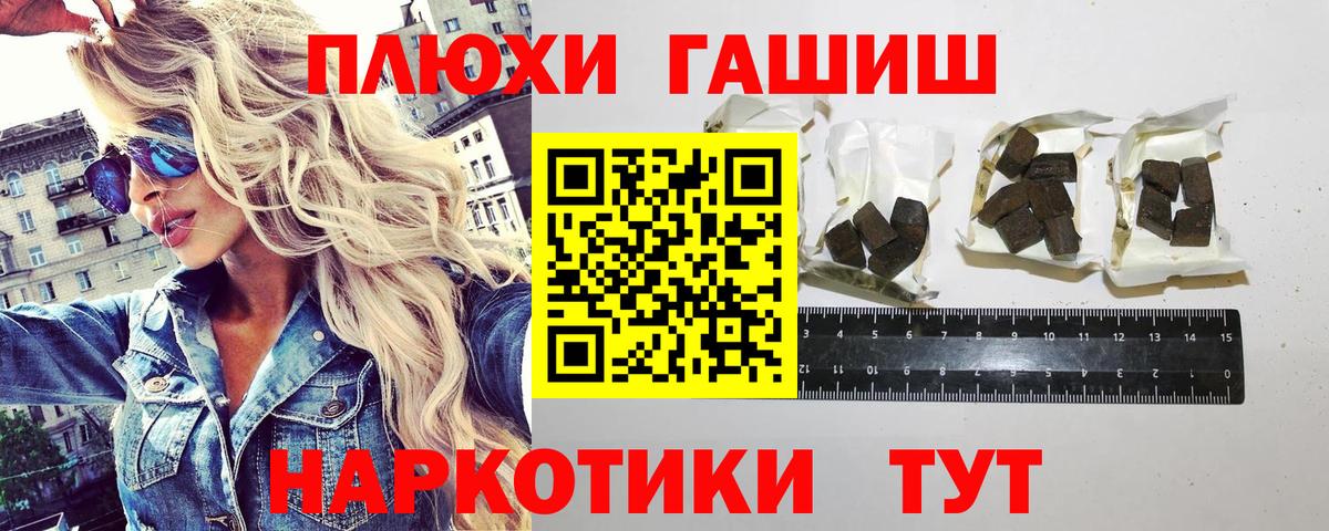 Гашиш hashish  Гашиш индика сатива  Камень-на-Оби  Вход с VPN 
