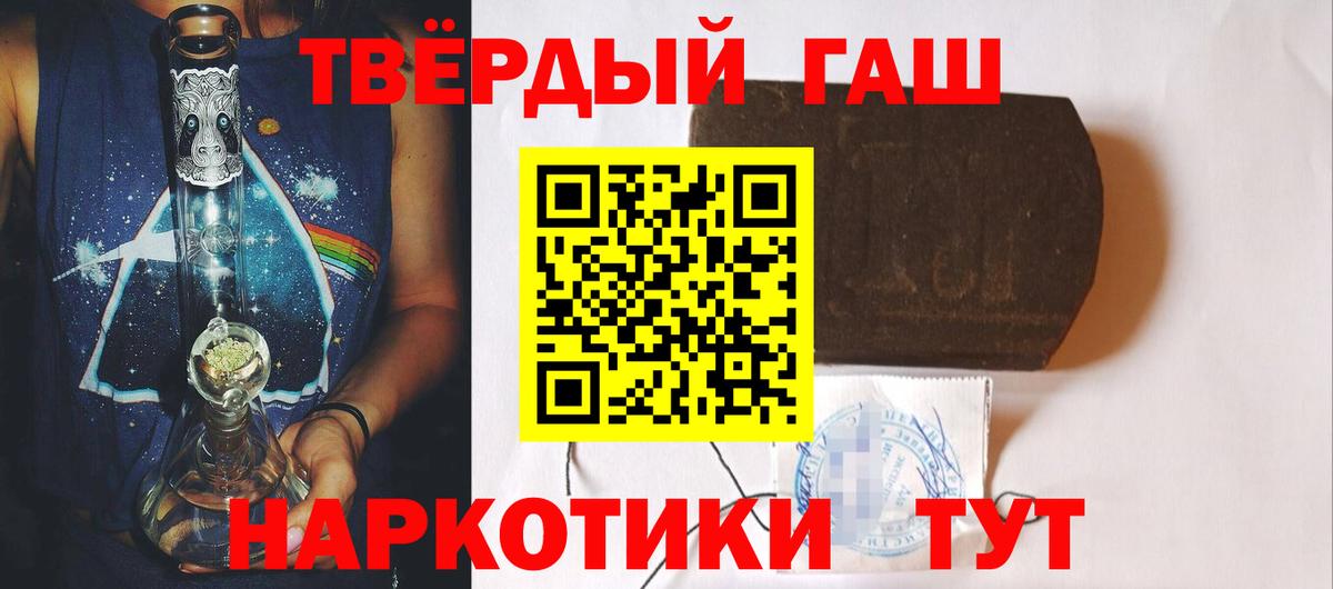 ГАШ 40% ТГК Камень-на-Оби
