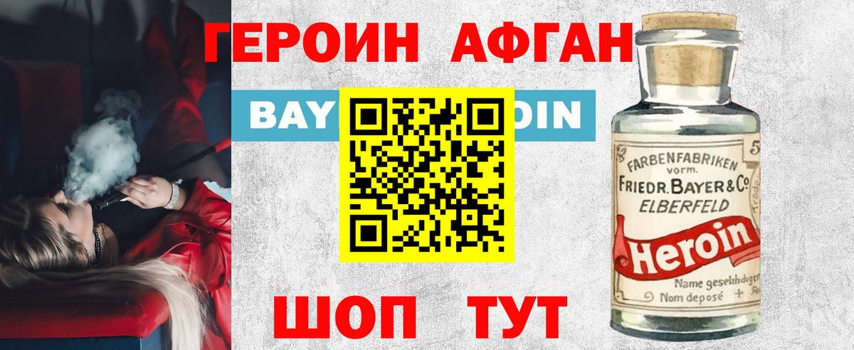 Камень-на-Оби  Героин VHQ  Вход с VPN 