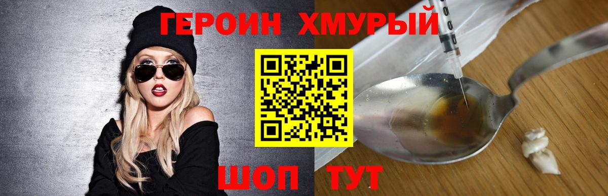 ГЕРОИН белый Камень-на-Оби