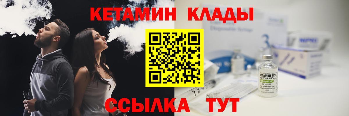 Камень-на-Оби  Кетамин VHQ  Вход с VPN 