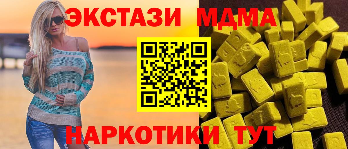 MDMA VHQ  MDMA VHQ  Вход с VPN  Камень-на-Оби 