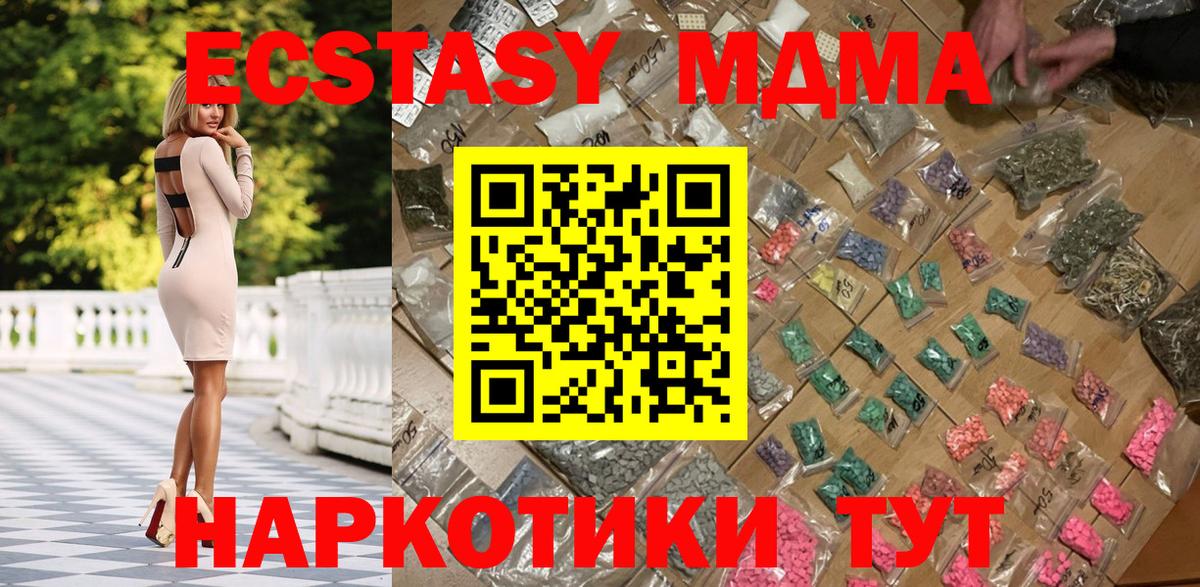 МДМА Molly Камень-на-Оби
