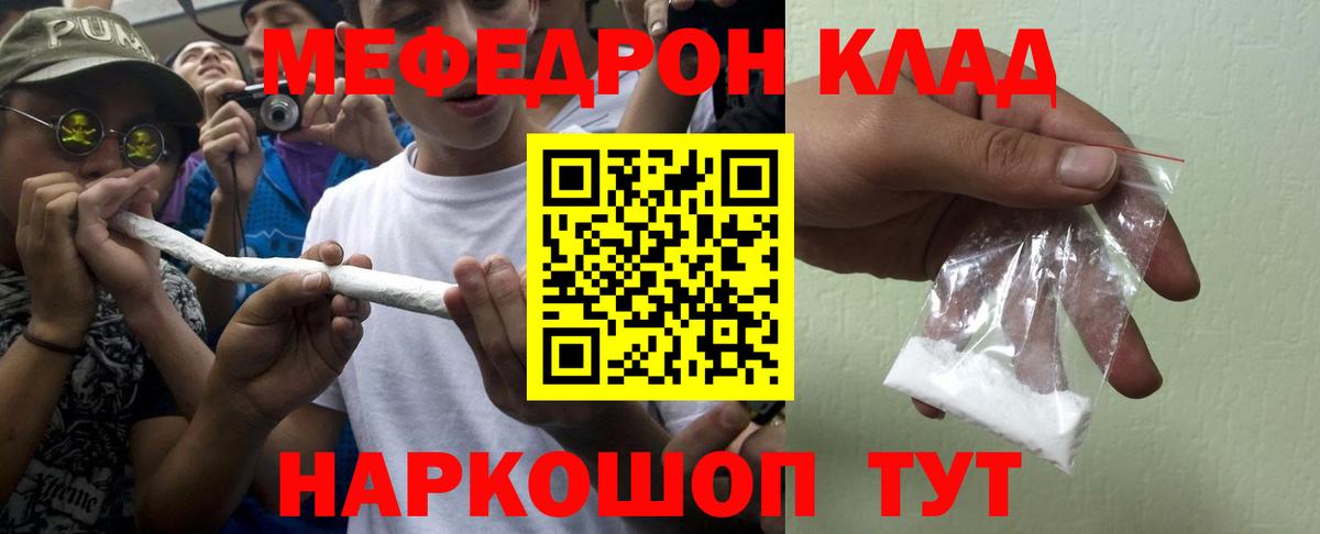 Меф мяу мяу кристаллы Камень-на-Оби