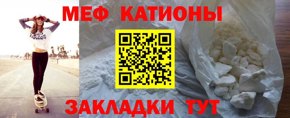 МЕФ mephedrone  Вход с VPN  Камень-на-Оби  МЯУ-МЯУ  Меф VHQ 