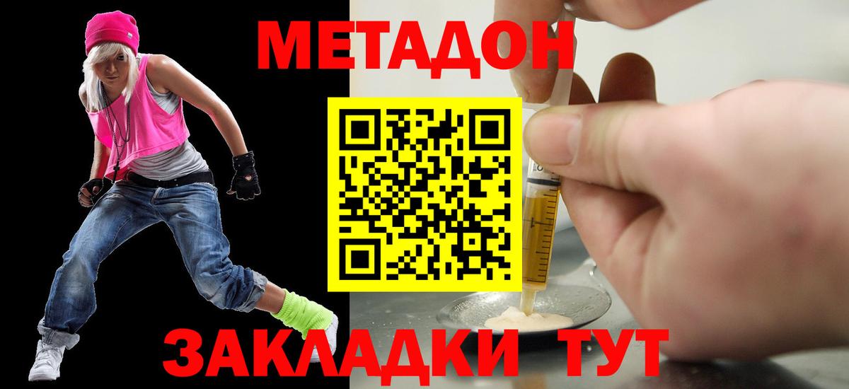 МЕТАДОН мёд  Метадон мёд  Вход с VPN  omg сайт  Камень-на-Оби 