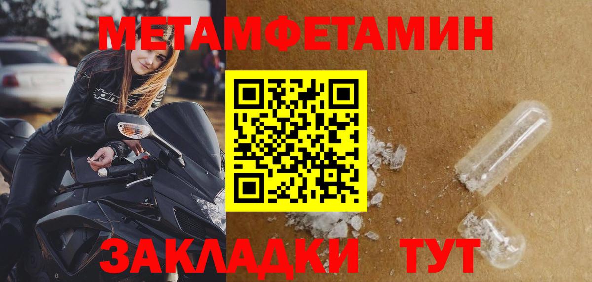Первитин кристалл Камень-на-Оби