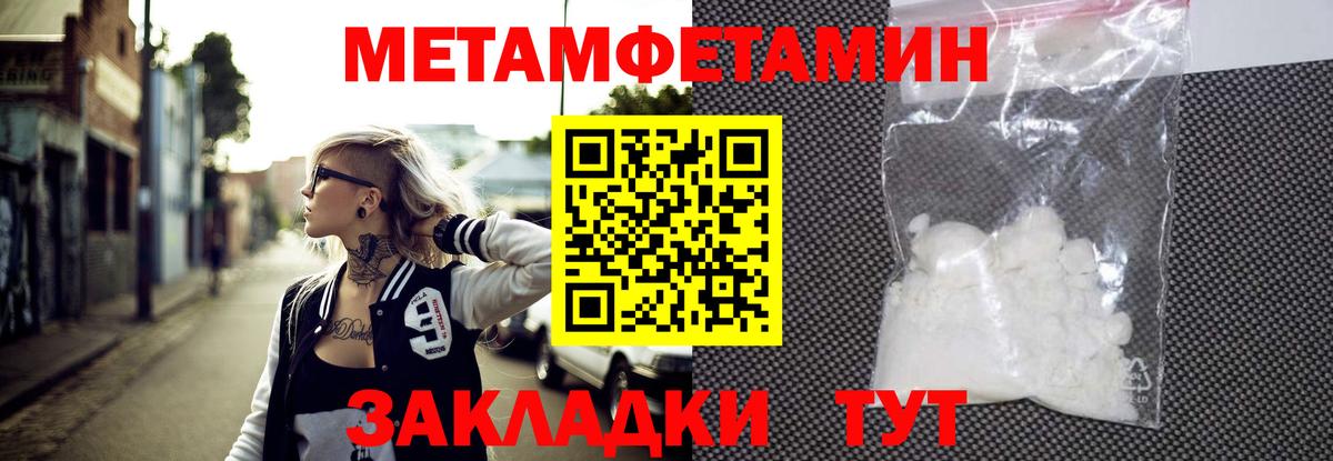Камень-на-Оби  Метамфетамин  Вход с VPN  Метамфетамин мет 
