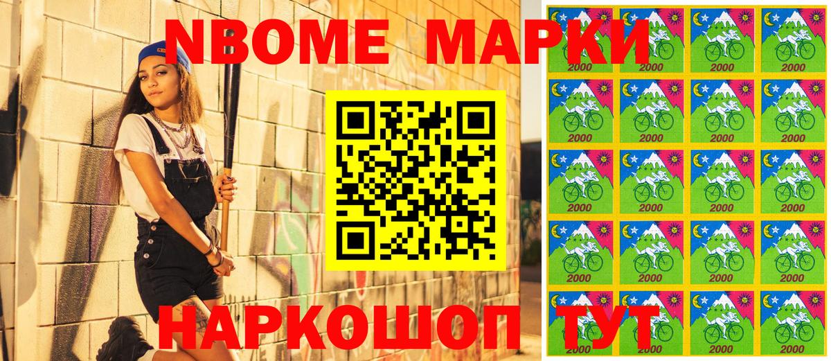 Камень-на-Оби  Марки N-bome  Вход с VPN  Марки NBOMe 1,8мг 