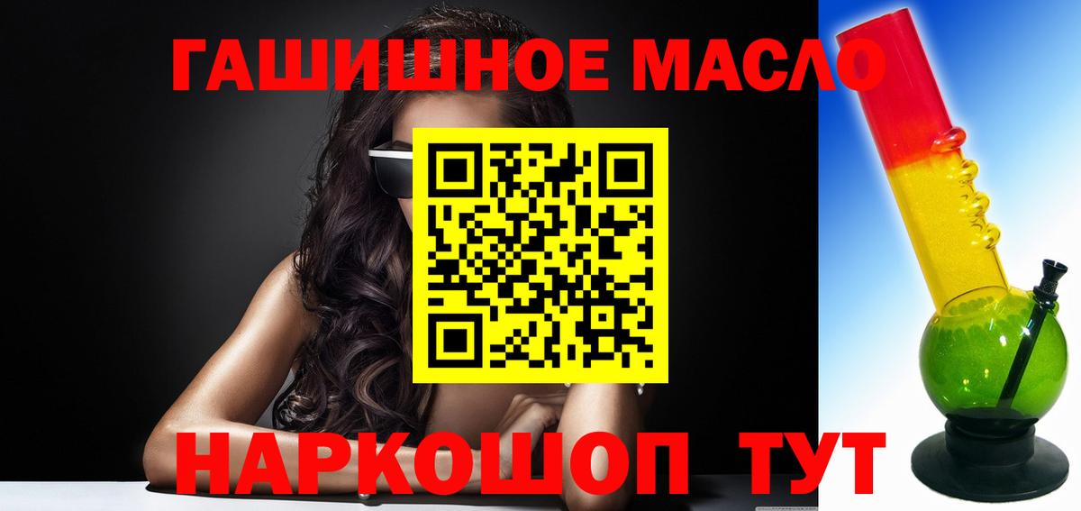 ТГК концентрат  Вход с VPN  Камень-на-Оби 